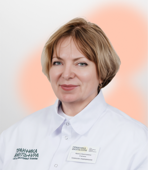 Ступина Ирина Николаевна